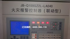 JB-Q100GZ2L-LA040泰和安主机维修