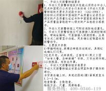 北京消防二次改造手动报警按钮注意要求